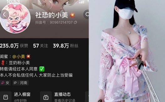 社恐的小美—微密图片视频合集【持续更新】