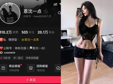 恩沈一点—微密图片视频合集【持续更新】