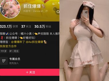 抓住爆爆—微密图片视频合集【持续更新】