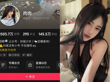 抖音肉肉—铁粉空间图片视频合集【持续更新】