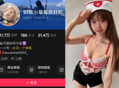 叫我小草莓就好啦—微密图片视频合集【持续更新】