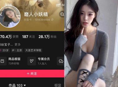 磨人小妖精—微密图片视频合集【持续更新】