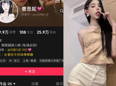 曹思妮/妮妮超迷人哟—微密图片视频合集【持续更新】