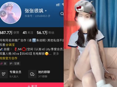 张张很飒—微密图片视频合集【持续更新】