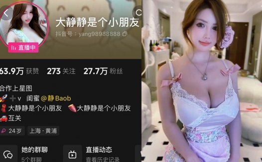 大静静是个好朋友—微密图片视频合集【持续更新】