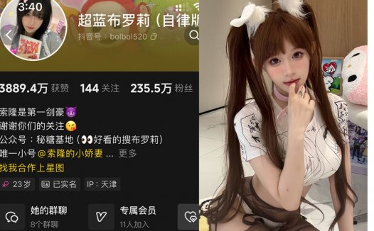 超蓝布罗莉—微密图片视频合集【持续更新】