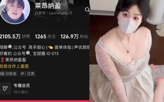 莱昂纳盈—微密图片视频合集【持续更新】