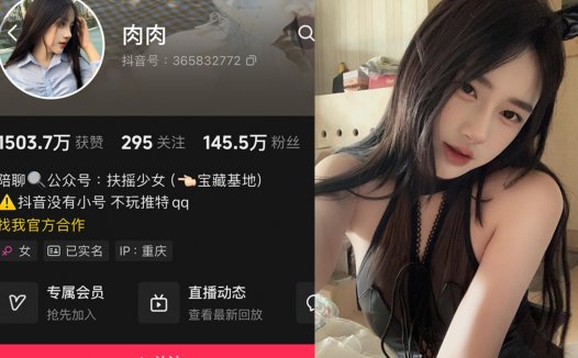 抖音肉肉—铁粉空间图片视频合集【持续更新】