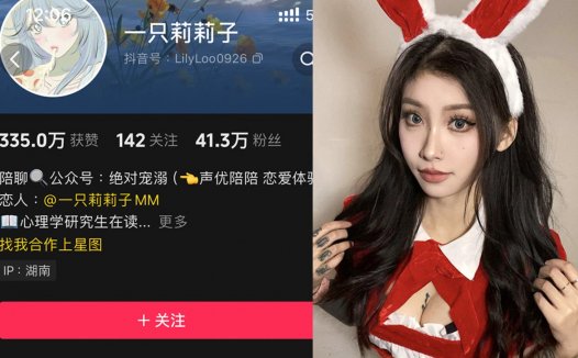 一只莉莉子—微密图片视频合集【持续更新】