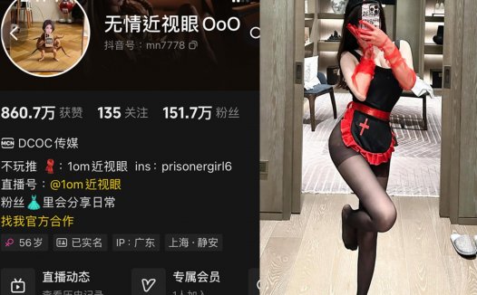 无情近视眼/1om近视眼—微密图片视频合集【持续更新】