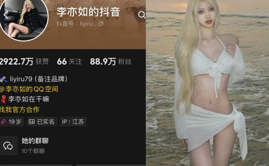 李亦如的抖音/李亦如在干嘛—微密图片视频合集【持续更新】