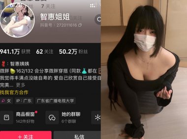 智慧姐姐/智惠姨姨—微密图片视频合集【持续更新】