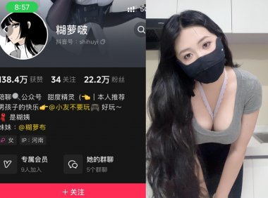 糊萝啵/是糊姨—微密图片视频合集【持续更新】