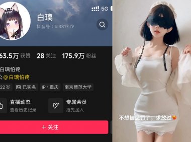 白璃怕疼—微密图片视频合集【持续更新】