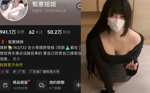 智慧姐姐/智惠姨姨—微密图片视频合集【持续更新】