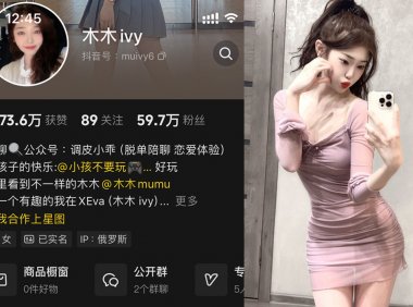 木木ivy—微密视频合集【持续更新】