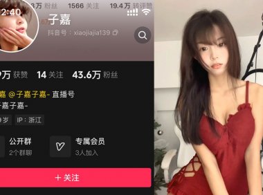 抖音子嘉—微密视频合集【持续更新】