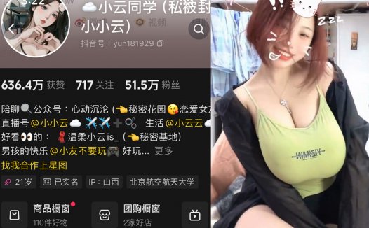 小云同学/温柔小云si—铁粉空间视频合集【持续更新】