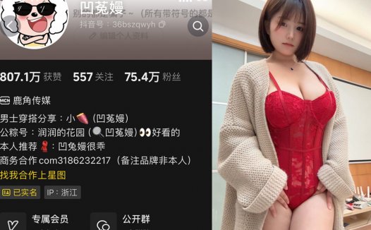 凹兔嫚/凹菟嫚/火锅炖兔仔—微密视频合集【持续更新】