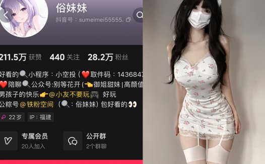 俗妹妹—微密视频合集【持续更新】