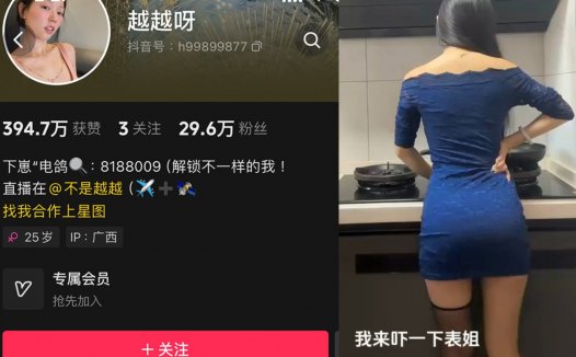 越越呀—微密视频合集【持续更新】