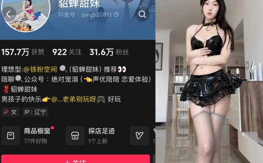 貂蝉甜妹—微密视频合集【持续更新】