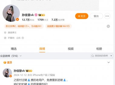 孙佳慧vk—觅圈视频图片合集【持续更新】