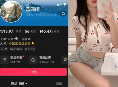 抖音汤圆啊—微密付费视频图片合集【持续更新】