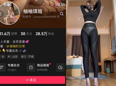 柚柚琪姐—微密付费视频图片合集【持续更新】