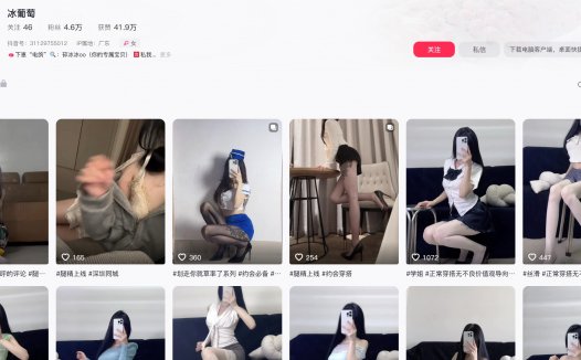 冰葡萄/碎冰冰oo—觅圈视频图片合集【持续更新】