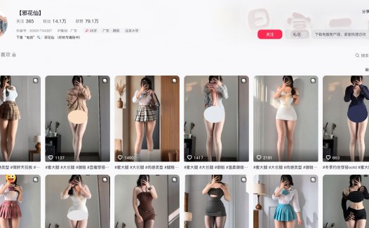 邪花仙—铁粉空间视频图片合集【持续更新】