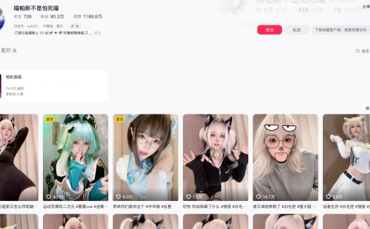 喵帕斯不是怕死喵—抖抖圈付费视频图片合集【持续更新】