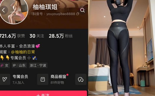 柚柚琪姐—微密付费视频图片合集【持续更新】