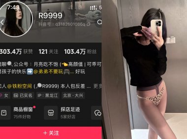 抖音R9999(V888)—微密付费视频图片合集【持续更新】