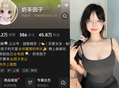 奶茶因子—微密付费视频图片合集【持续更新】