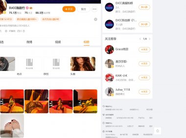 DJCC陈韵竹—微密付费视频图片合集【持续更新】