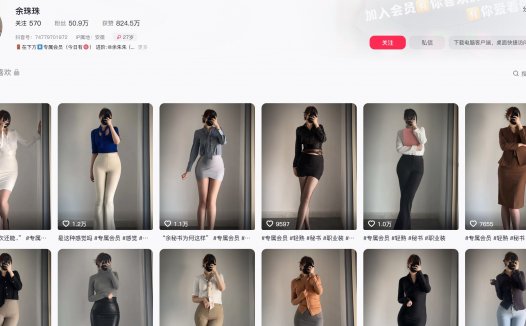 余珠珠—铁粉空间视频图片合集【持续更新】