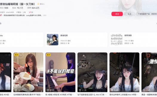 邪剑仙喵瑞莉娅—微密付费视频图片合集【持续更新】