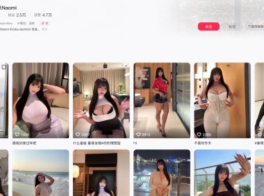 奈奥米Naomi—微密付费视频图片合集【持续更新】