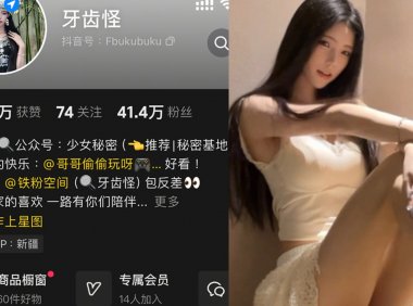 抖音牙齿怪—铁粉空间圈子付费视频图片合集【持续更新】