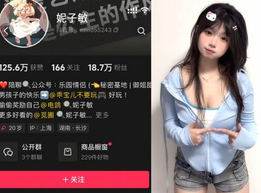 抖音妮子敏—微密付费视频图片合集【持续更新】