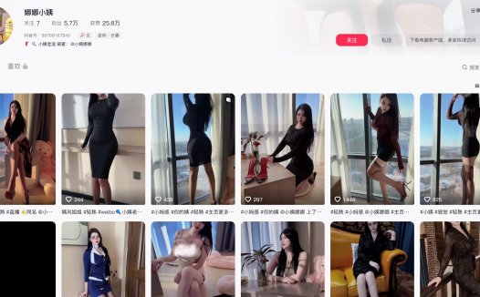 抖音娜娜小姨—微密付费视频图片合集【持续更新】