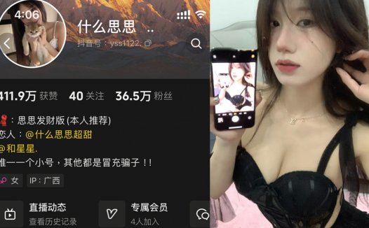 思思超甜/思思发财版—微密付费视频图片合集【持续更新】