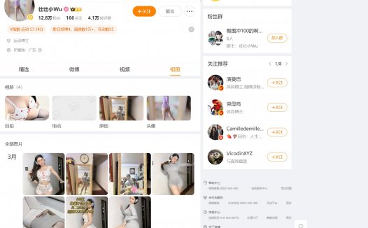 壮壮小Wu—微密付费视频图片合集【持续更新】