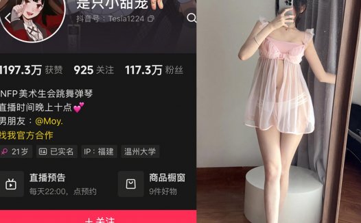 抖音是只小甜宠—铁粉空间圈子付费视频图片合集【持续更新】