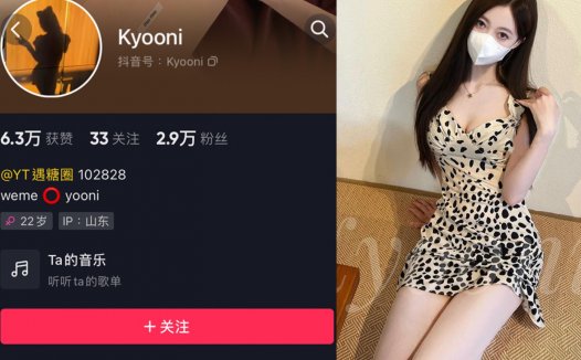 Yooni有你喵/Kyooni—微密付费视频图片合集【持续更新】