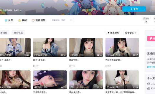 b站兔叽兔姬—舰长图集专属内容合集【持续更新】