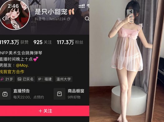 抖音是只小甜宠—铁粉空间圈子付费视频图片合集【持续更新】