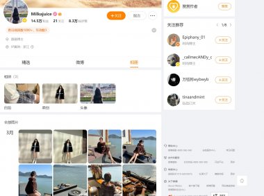 牛奶里的果汁/Milkajuice—微密付费视频图片合集【持续更新】