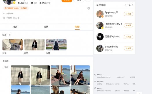 牛奶里的果汁/Milkajuice—微密付费视频图片合集【持续更新】